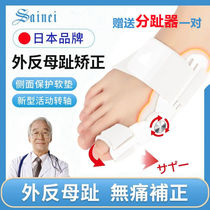 (Care 20) Japan Hallux Valgus Toe Straightener Corrects Big Footed Bone mother finger Little toe lady Adult