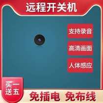 Camera line HD home remote wireless monitor Stealth photography needle eye needle control hole head Stealth No minimum