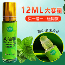 Large bottle of wind oil essence Summer students refreshing artifact Anti-itching anti-mosquito repellent Anti-motion sickness anti-drowsiness