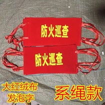 Blue armband red armband custom-made custom-made duty security officer Public Security Patrol Student Union volunteer Velcro