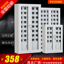 Steel employee mobile phone charging cabinet multi-door storage cabinet conference room factory School mobile phone locker customization