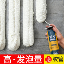 Hole Filling artifact foam Foam caulking agent door and window sealing waterproof filling and leakage foaming agent for construction