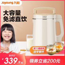 Jiuyang soymilk machine household large capacity broken wall-free filtration-free cooking full-automatic multifunctional flagship official P6