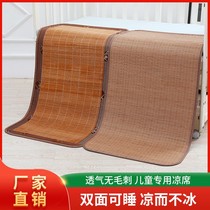  Baby Cradle Cool Mat Childrens Bed Kindergarten Mats Summer Bifacial Students Afternoon Nap Baby Bamboo Breathable