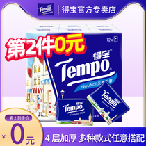 Tempo Depot handkerchief paper portable small bag paper towel 4 layers of thickened wet water available 12 packs of napkins