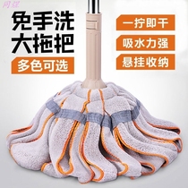 Screwable water mop Old-fashioned suction old-style floor mop leave-in mop Lazy mop cloth Household dormitory one drag squeeze water