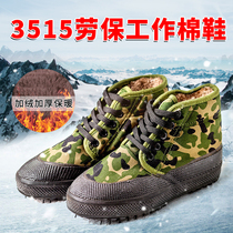 3515 Jiefang shoes men plus velvet thickened winter high waist labor protection cotton shoes non-slip wear-resistant cold storage work rubber shoes