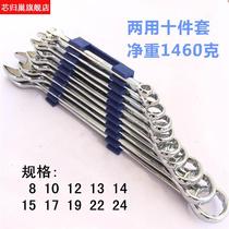 Open-end wrench dull-headed wrench dual-purpose wrench set plum blossom hand auto repair double-headed wrench set