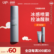 UP Huaneng Water Live Spray Toner Mens Replenishment Moisturizing Refreshing Oil Moisturizing Skin Care Official