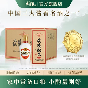 中国 白酒　武陵酒 500mL 53% 2023年12月製造 武陵酒官方旗舰店-武陵酒官方旗舰店促销价格、武陵酒官方旗舰店品牌- 淘宝