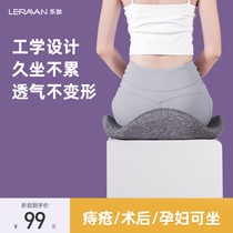Lejia life shaping cushion hip hemorrhoids breathable non-tired seat cushion Office sedentary home waist protection fart pad