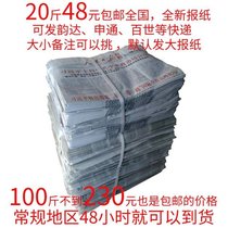 Newspaper packaging Newspaper Old newspaper Packaging Newspaper Absorbent window cleaning Newspaper Decoration Filler Newspaper