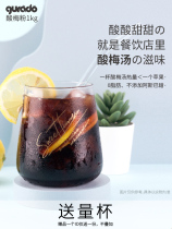 Sure enough Bean Sour plum powder flagship store sour plum soup powder brewing sour plum soup drink commercial juice homemade plum powder
