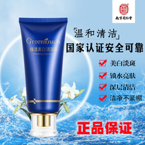 Green green white spots facial cleanser class brightens skin tone deep clean chloasma fade pregnancy spots National makeup special words