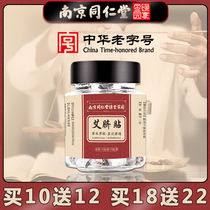 Tongrentang hot sale (limited time Huihui delivery on the same day) major bloggers plant grass buy 5 get 5 get 10 get 12