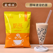 Instant three-in-one original milk tea 1000g bag Assam Taro strawberry commercial coffee machine raw material for drinking