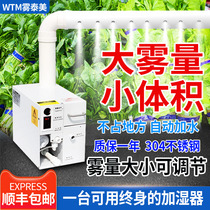 Industrial Humidifiers Supermarket Vegetable Preservation Spray Commercial Anti-Disinfection Machine Ultrasonic Workshop Large Humidifiers