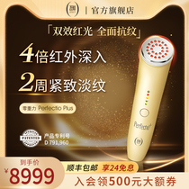 Zero gravity cinema grade household infrared light red light beauty instrument face lifting and tightening neck marks stretch marks