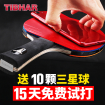 German TIBHAR upright table tennis racket Six-star table tennis racket single shot 1 professional seven-star table tennis racket