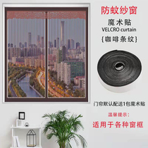 Summer anti-mosquito screen Net home self-adhesive window Velcro non-perforated high-end curtain partition door curtain self-priming type