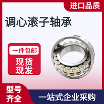 Spherical roller bearing 23012mm 23015mm 23017mm 23018mm 23020mm CA W33 E K CC C3