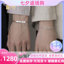 Silent oath couple bracelet A pair of couple models for men and women simple ins niche design to send boyfriend gifts