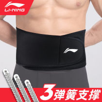 Li Ning Sports mens summer basketball badminton running fitness squat hard pull training professional belt female waist