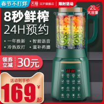 Juicer Household Small Fully Automatic Multifunction Cuisine Machine Fruit Juicer Without Washing And Cooking Portable Soybean Milk Machine