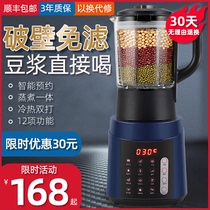 Juicer Household small automatic multi-function cooking machine Fruit juicer No-wash no-cook portable soymilk machine