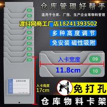 Control number Inventory card holder Production workshop Inventory card slot Attendance card holder combination factory card box