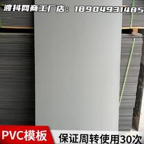 Floor solid board hard board Engineering Board engineering board construction template circular building plastic board high-rise fiber wood board