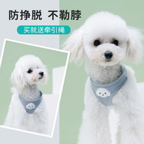 Small Dog Vest Style Traction Rope Dog Rope Teddy Dog Chain Son Walk Dog Rope Pet Chest Harness Dog Supplies