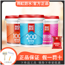 Yuhong waterproof flexible 200 waterproof coating kitchen bathroom waterproof leak repair Universal Type 100 roof mortar