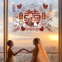 Xi word sticker electrostatic patch wedding room placement package glass sticker window flower wedding room decoration suit wedding exclusive