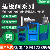 Manual flapper valve Pneumatic electric discharge valve Drainage drain valve Square mouth round saliva gate valve Stainless steel gate valve