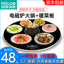 Four Seasons Muge food insulation board hot vegetable board household heating vegetable artifact table rotating multi-function with hot pot