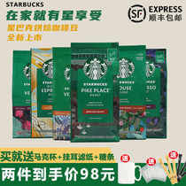 Imported Starbucks coffee beans Italian concentrated deep roasted fresh freshly ground hand-brewed coffee powder 200g