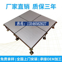 All steel anti-static floor 600*600PVC high overhead raised floor OA network floor school computer room floor