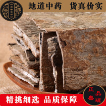 Chinese Herbal Medicine Eucommia Wild Thick Eucommia Herbal Medicine Eucommia Tea Eucommia bark Chinese Herbal Medicine Daquan