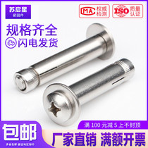 304 201 stainless steel cross pan head internal expansion screw pull explosion explosion Bolt M6M8M10 * 40x50-60
