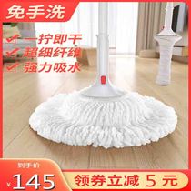 Mop 2021 new self-twisting water household rotating hand-free hand wash mop old replacement head mop a net