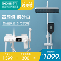 Germany MOGE MOGE MOGE thermostatic shower set Bath White all copper home bathroom top ten brands