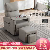 Foot massage Foot wash Foot massage Integrated bed Foot massage shop Pedicure shop special sofa massage bed Nail eyelash beauty