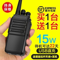 Ultra long distance intercom outdoor Machine Automatic frequency couple walkie talkie small remote mountain 50km Walkie Talkie