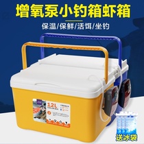 Live fish oxygen box fishing shrimp box live shrimp box fish supplies Daquan fishing box car with oxygen loading fish bucket