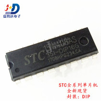 STC15W408AS-35I-DIP16 STC15W408AS brand new original spot