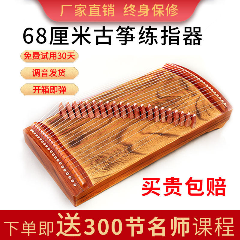 21弦迷你古筝-21弦迷你古筝促销价格、21弦迷你古筝品牌- 淘宝