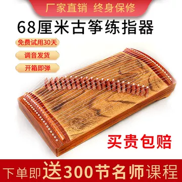 21弦迷你小古筝-21弦迷你小古筝促销价格、21弦迷你小古筝品牌- 淘宝