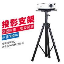 Bracket thickened tripod portable floor frame fixed ground support floor speaker tray audio projector projector