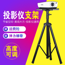 Support floor-standing shelf placement projector lifting folding bracket universal floor projector telescopic multi-function
